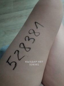 Проститутка Костаная Девушка№528381 Без Предоплаты Фотография №3946230